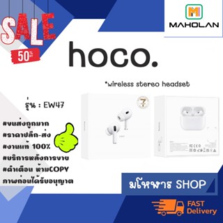 HOCO. EW47 หูฟัง True wieless sterreo headset เสียงดี พร้อมส่ง