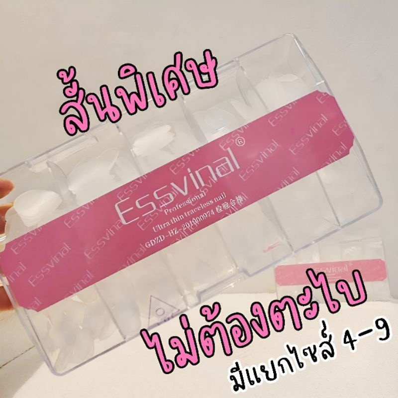 ［ Essvinail ］PVC สั้นพิเศษ​ ไม่แตก เนื้อแมท 500​ ชิ้น ( สีใส)