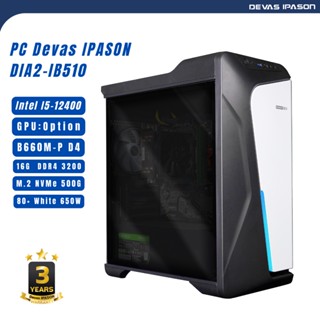 Devas IPASON PC DIA2-IB510 (i5-12400/B660M/16GB/NVMe500GB/650W) (GPU OPTIONAL) รับประกัน 3 ปี โดย Devas IPASON