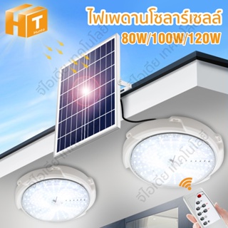 ไฟโซล่าเซล ไฟติดผนัง  โคมโซล่าเซลล์ 800W ไฟเพดานบ้าน led Solar Light โคมไฟติดเพดาน ไฟสีขาว ไฟโซล่ ติดตั้งง่าย กันน้ำได้