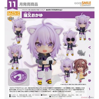 Nendoroid nekomata okayu