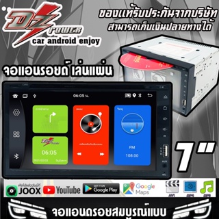 เครื่องเล่นติดรถยนต์แบบเล่นแผ่น  ANDROID DZ 7นิ้ว  รุ่น 6090T3 พร้อมกล้องถอยหลัง