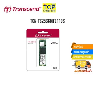 Transcend Internal SSD MTE110S-PCIe NVMe. 256GB, M.2 2280, Gen3 x4, 3D(TCN-TS256GMTE110S)(ซื้อพร้อมเครื่อง ติดตั้งฟรี)