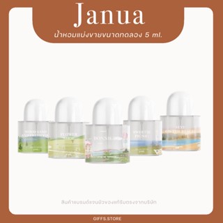 [พร้อมส่ง] 🧺 แจนยัวแบ่งขาย 5 ml. น้ำหอมแจนยัว น้ำหอมขนาดทดลอง ติดทนนานJanua