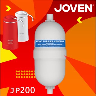 Joven ไส้กรอง สำหรับ เครื่องกรองน้ำโจเว่น รุ่น JP200