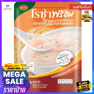 โรซ่าพร้อมโจ๊กรสปลาแซลมอน 300กรัม Roza Ready Congee Salmon Flavor 300g.