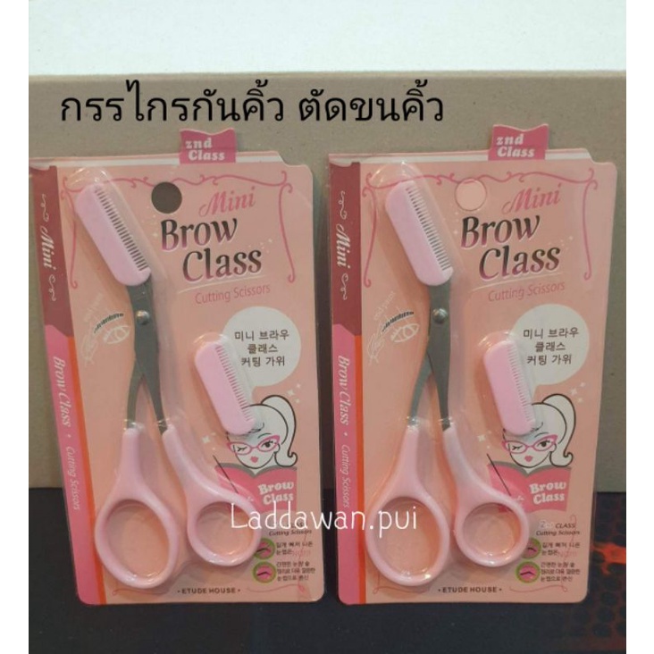 กรรไกรตัดขนคิ้ว กรรไกรกันคิ้ว กรรไกรอย่างดี อุปกรณ์ตกแต่งคิ้ว อุปกรณ์กำจัดขน ราคาต่อ1ชิ้น