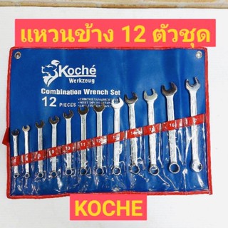 KOCHE ประแจแหวนข้าง 12ตัวชุด -ผลิตจากเหล็กเกรด CR-V แท้  -มีความแข็งแรงสูง มีเบอร์ 6,7,8,9,10,11,12,13,14,15,16,17