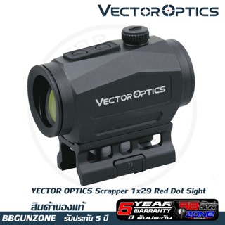 กล้อง Vector Optics Scrapper 1x29 Red Dot Sight (SCRD-47) สินค้ารับประกัน 5 ปี