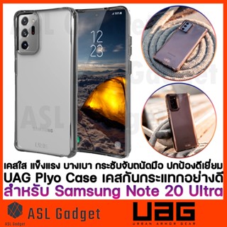 UAG Plyo Case for Galaxy Note 20 Ultra แข็งแรง ทนทาน แต่น้ำหนักเบา สวยงาม เคสใสกันกระแทกอย่างดี