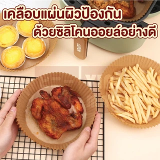 【VINIMALL คุณภาพดี】กระดาษรองอบอาหาร ทนความร้อน กันติดถาด ใช้งานสะดวก KD12 GK GU