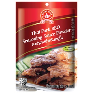 THAI PORK BBQROASTED CHICKEN DEASONING Hand Brand (pack 3)