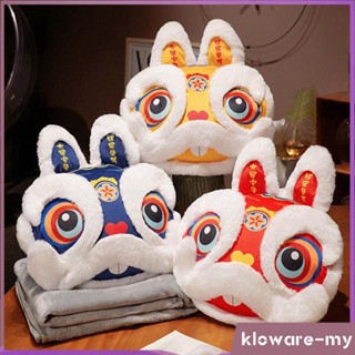 [Kloware] หมอนตุ๊กตาน่ารัก อบอุ่น สิงโตจีน สําหรับตกแต่งบ้าน  โซฟา เตียง รถยนต์ หมอนอิง 2023 ปีใหม่