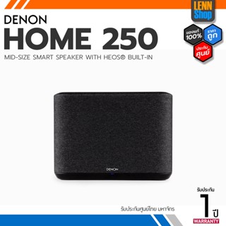 DENON : HOME 250 / MID-SIZE SMART SPEAKER WITH HEOS® BUILT-IN ประกันศูนย์ไทย [ออกใบกำกับภาษีได้] / LENNSHOP