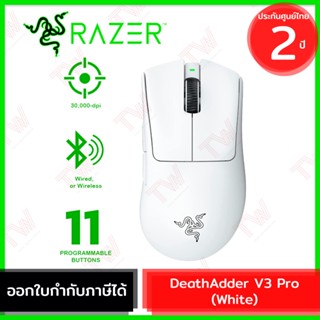 Razer DeathAdder V3 Pro (White) 30,000DPI เมาส์เกมมิ่ง ไร้สาย สีขาว รับประกันสินค้า 2ปี