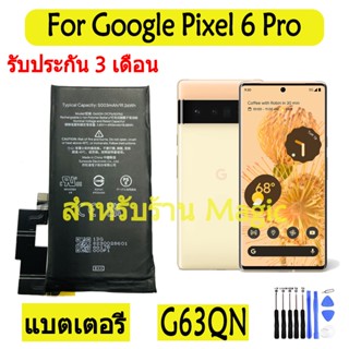 Original แบตเตอรี่ Google Pixel 6 Pro Pixel6 pro battery G63QN 5003mAh รับประกัน 3 เดือน