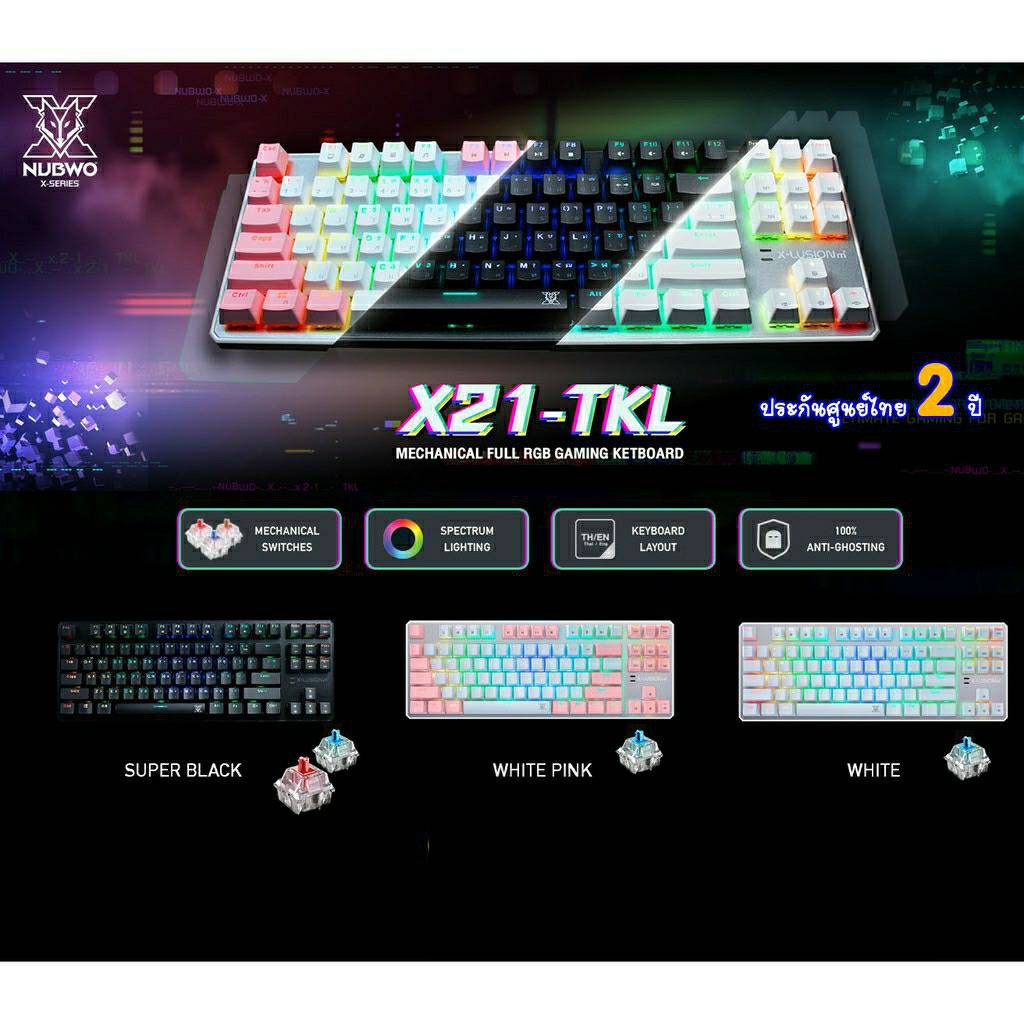 Nubwo X21 TKL Mechanical Full RGB Gaming Keyboard คีย์บอร์ดเมคานิคอล ประกัน 2ปี
