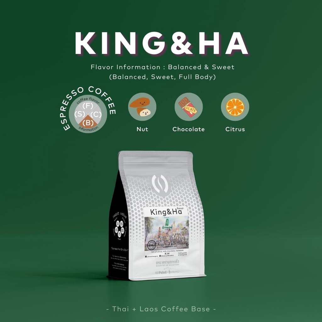 เมล็ดกาแฟคั่วกลาง คิงกะฮา เบลนด์ สำหรับเครื่อง Espresso : King&Ha กาแฟคุณภาพดี