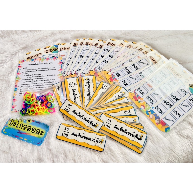 💥พร้อมส่งสื่อการสอนคณิตศาสตร์เรื่องร้อยละเปอร์เซ็นต์งานสำเร็จรูป💥 - รูปที่ 2