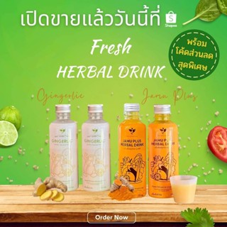 ( เซ็ตคู่ สุขภาพดี ) JAMU PLUS น้ำขมิ้นสกัด + GINGERLIC น้ำกระเทียมขิงสกัด ช่วยเลือดลมไหลเวียนดี ลดอาการปวดหัว