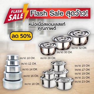 DENPA  Pot เครื่องครัว หม้อแขก ไซต์ใหญ่ เซตหม้อ POT034