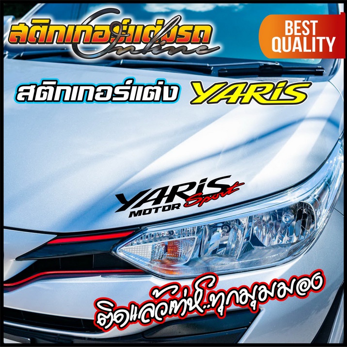 Yaris สติกเกอร์ Limited Editon - Sport - Racing Development #สติกเกอร์ติดรถ
