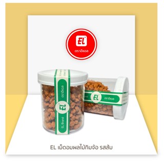 เม็ดอมกิมจ้อผลไม้รสส้ม (L) | EL ตราอีแอล