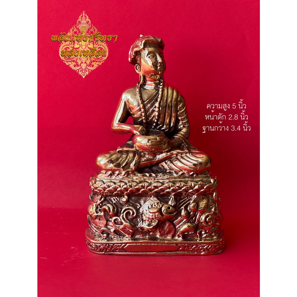 พระอุปคุต หรือ พระบัวเข็ม เนื้อทองเหลือง ขัดเงา สีทอง องค์เล็ก ขนาด 3 นิ้ว พร้อมส่ง