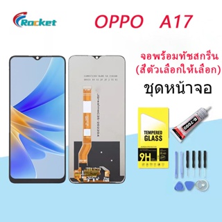 For OPPO A17 อะไหล่หน้าจอพร้อมทัสกรีน หน้าจอ LCD Display Touch Screen