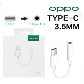 ตัวแปลงหูฟัง OPPO Type-Cเป็น3.5MM.รอบหัวอินเทอร์เฟซ อะแดปเตอร์เสียงสาย OPPO R17pro Findx Reno และอีกหลายรุ่น พร้อมส่งครั