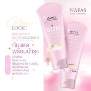 โฉมใหม่ กันแดดนมหอม กันแดดนภัส Napas Sunscreen Sun Secret Spf50pa+++ขนาด100ml.