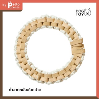 FAD Ring Leather &amp; Cotton Toy ของเล่นสุนัขชนิดหนังและผ้าฝ้าย รูปวงแหวน ของเล่นน้องหมา ของเล่นหมา ของเล่นฝึกทักษะ