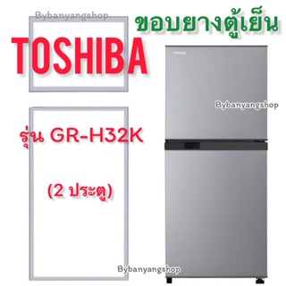 ขอบยางตู้เย็น TOSHIBA รุ่น GR-H32K (2 ประตู)