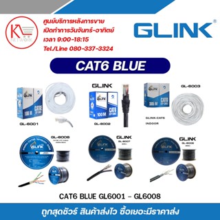 GLINK สายแลน CAT6 Blue รุ่น GL6001 / GL6002 / GL6003