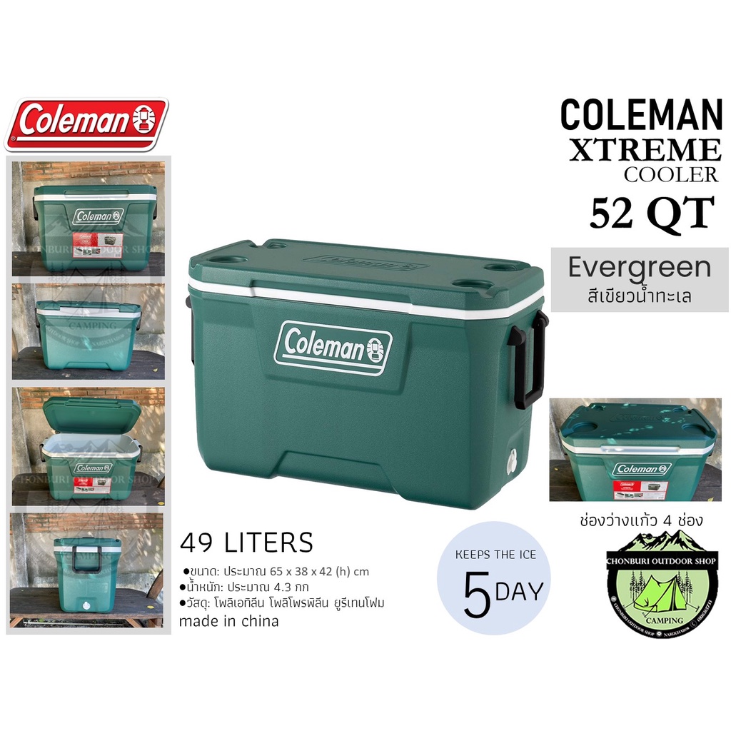 Coleman JP Xtreme Cooler 52 Qt Evergreen-สีเขียวน้ำทะเล#กระติกน้ำแข็ง 49 ลิตร