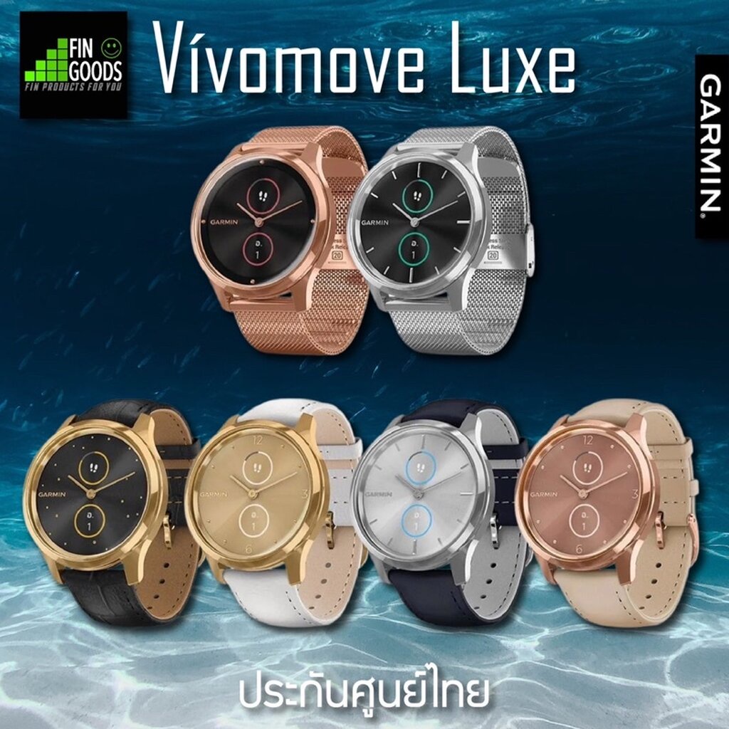 GARMIN Vivomove Luxe Hybrid Smartwatch นาฬิกา GPS ออกกำลังกาย และ สุขภาพ สวยพรีเมี่ยม ✅รับประกันศูนย์ไทย