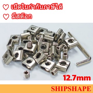 กิ๊บรัด BANDING SCREW BUCKLE STAINLESS STEEL 12.7MMX25PCS  ออกใบกำกับภาษีได้ครับ