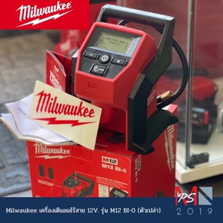 Milwaukee เครื่องเติมลมไร้สาย 12V. รุ่น M12 BI-0 ตัวเปล่า แท้ใหม่ประกันศูนย์1ปี เครื่องมือ เครื่องเติมลม มิววอคกี้