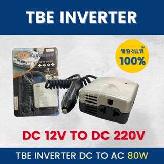 TBE Inverter 80W DC 12V TO AC 220V