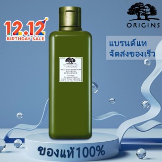 **สูตรใหม่ล่าสุด ORIGINS MEGA-MUSHROOM RELIEF &amp; RESILIENCE TREATMENT LOTION 200ml