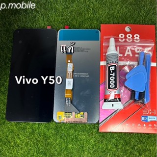 จอชุดViVo y50แท้โรงงานสีดำ/กาว,ฟิล์ม,ไขควง