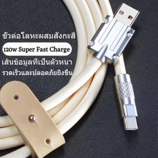 120W 6A สายเคเบิลซิลิโคนเหลว สายชาร์จ Type C สายชาร์จ สายชาร์จไอโฟน USB C สายชาร์จข้อมูล แบบหนา สําหรับ iPhone Huawei