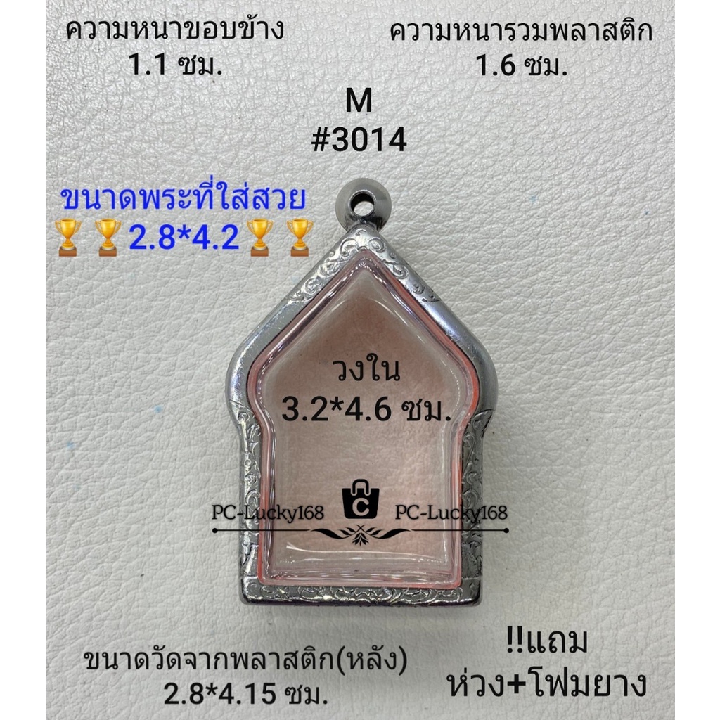 M#3014 ตลับพระ/กรอบพระสเตนเลสลายไทยขุนแผนพลายกุมารพิมพ์ใหญ่หรือพิมพ์ใกล้เคียง *ขนาดใส่สวย 2.8*4.2ซม*