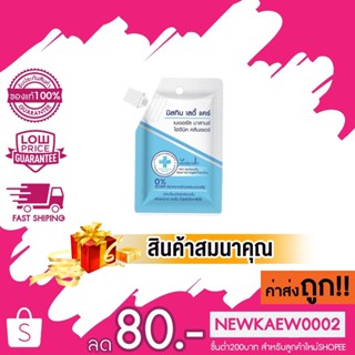 [สินค้าฟรีไม่จำหน่าย]  (ซอง) น้ำยาล้างจุดซ่อนเร้น Mistine Ladycare Natural Balance Hygienic Cleanser มิสทีน น้ำยาอนามัย