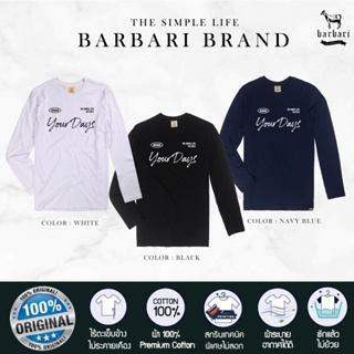 BARBARI  เสื้อยืดแขนยาวคอกลม   ผู้ชาย/ผู้หญิง สีขาว สีดำ สีกรม (BRSL1)