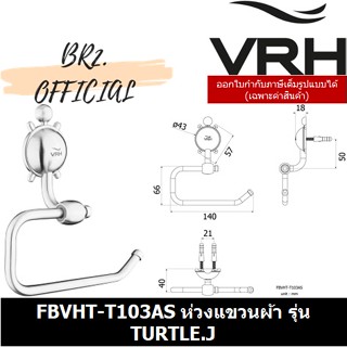 (30.09) VRH = FBVHT-T103AS ห่วงแขวนผ้า รุ่น TURTLE.J