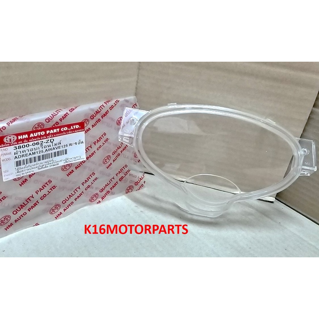 ฝาครอบเรือนไมล์ รุ่น DREAM125 / WAVE 125R กระจกเรือนไมล์ ดรีม125อาร์ เวฟ125อาร์ # 3800-062-ZD # ยี่ห้อ HMA
