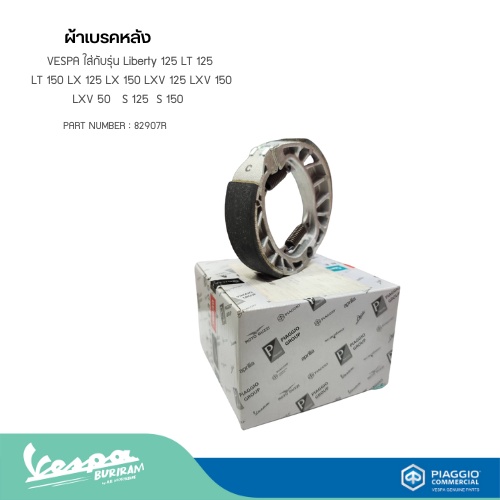 ผ้าเบรคหลังVESPA ใส่กับรุ่น Liberty 125 LT 125  LT 150 LX 125 LX 150 LXV 125 LXV 150 LXV 50   S 125 