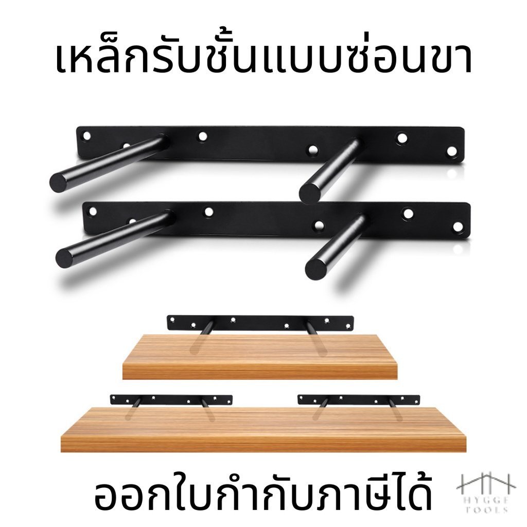 แกนเหล็กรับชั้น ขาคู่ เหมาะสำหรับใช้เป็นรองชั้นในเฟอร์นิเจอร์ เสริมความมั่นคงและความแข็งแรง รองรับน้ำหนักได้ดี