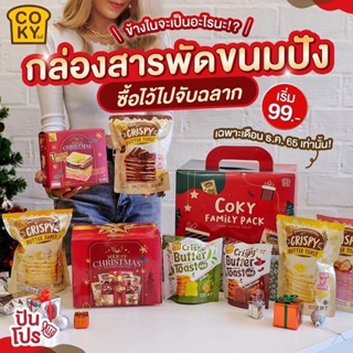 เซ็ตของขวัญปีใหม่🎄🎅🏻 (ราคาส่ง)